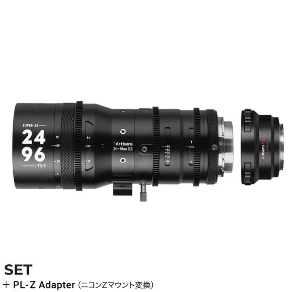 (7Artisans) 7A-SP2496-PL-Z Sprite 24-96mm T2.9 (PLマウント) + ニコンZマウント変換アダプター