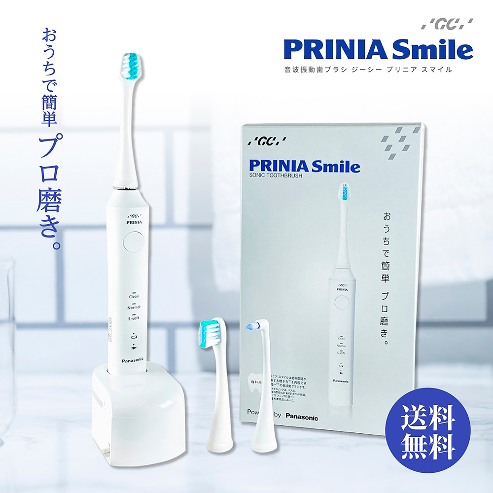 ジーシー プリニア MI-0004 PRINIA Smile 音波振動歯ブラシ 白 電動歯ブラシ プラーク除去 パワーコントロール マルチフィットブラシ 密集極細毛ブラシ no.2