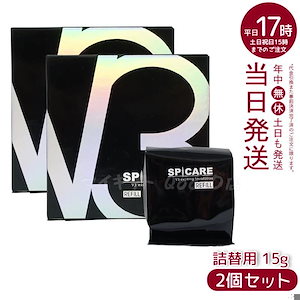 【正規品 LOT番号付 レフィル 2個セット】 スピケア V3エキサイティングファンデーション 15g SPICARE 韓国コスメ