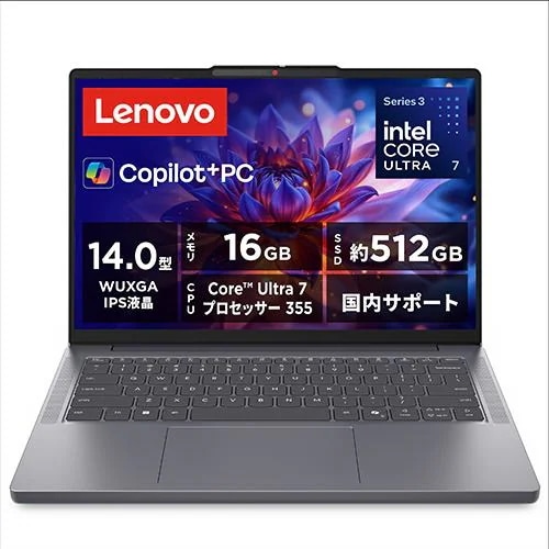 Lenovo ノートPC IdeaPad Slim 3i 83UQ003MJP[14型 WUXGA Core Ultra 7 16GB 512GB Windows 11 Officeオプ付 ルナグレー