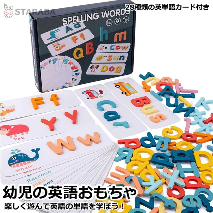 おもちゃ [10月推奨/20%OFF]英語のお勉強 知育玩具 学習 英語 女の子 ギフト 幼児 男の子 誕生日 送料無料 クリスマス 知育おもちゃ プレゼント アルファベット 英語知育玩具