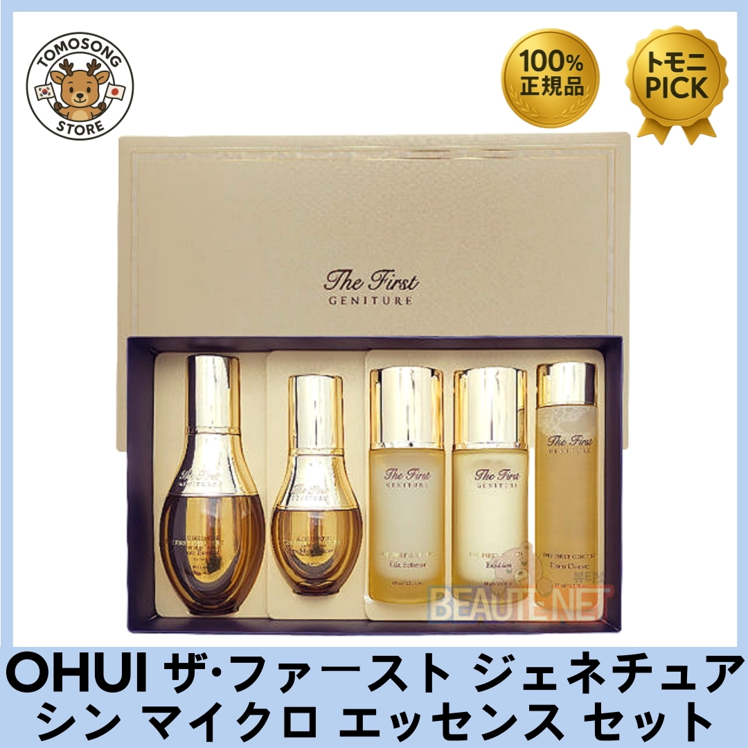 ザ・ファースト ジェネチュア シン マイクロ エッセンス セット 独自のマイクロバイオーム発酵技術で肌の奥深くまで潤いとハリをチャージ