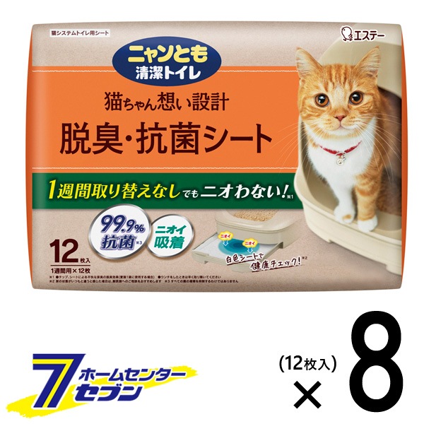 ケース品 ニャンとも清潔トイレ 脱臭抗菌シート(12枚×8個)【ニャンとも清潔トイレ】