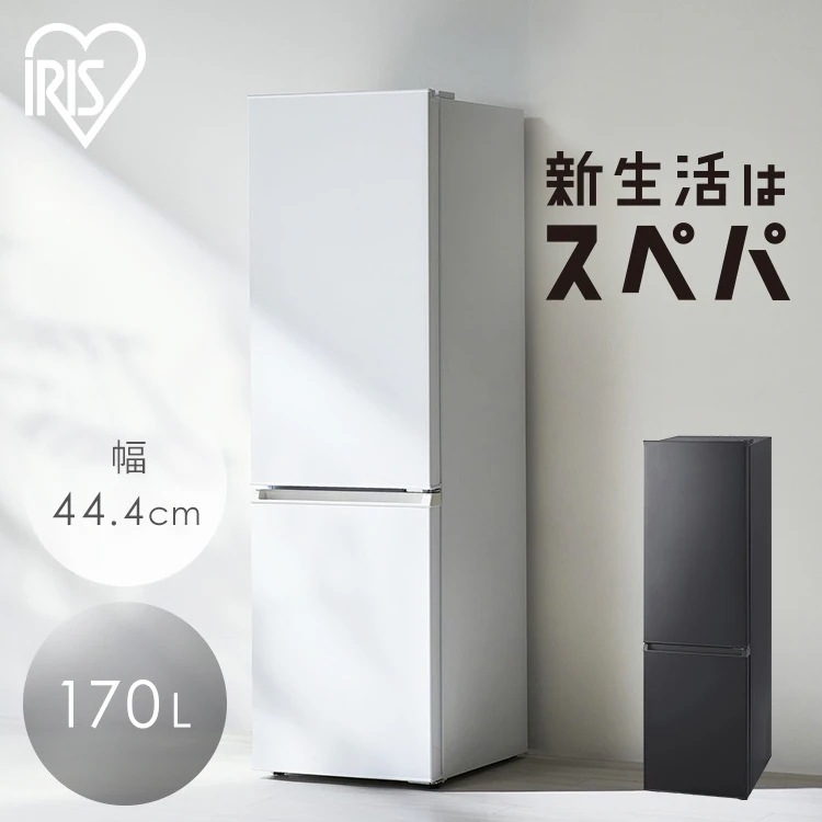 冷蔵庫 冷凍冷蔵庫 ひとり暮らし 一人暮らし 2ドア 右開き 新品 スリム 幅45 家庭用 コンパクト おしゃれ 静音 霜取り不要 新生活 黒 白 IRSD-17A アイリスオーヤマ *