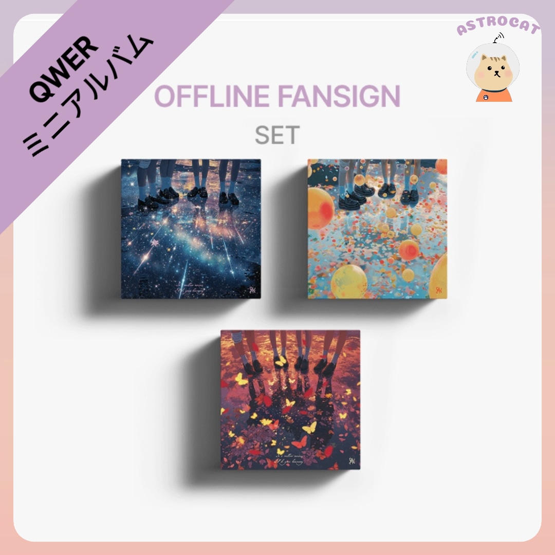 [Lucky Draw特典付き]3rdミニアルバム3種セット私はは君の味方だよ,世界中が不協和音だとしても/In a million noises, Ill be your harmorny