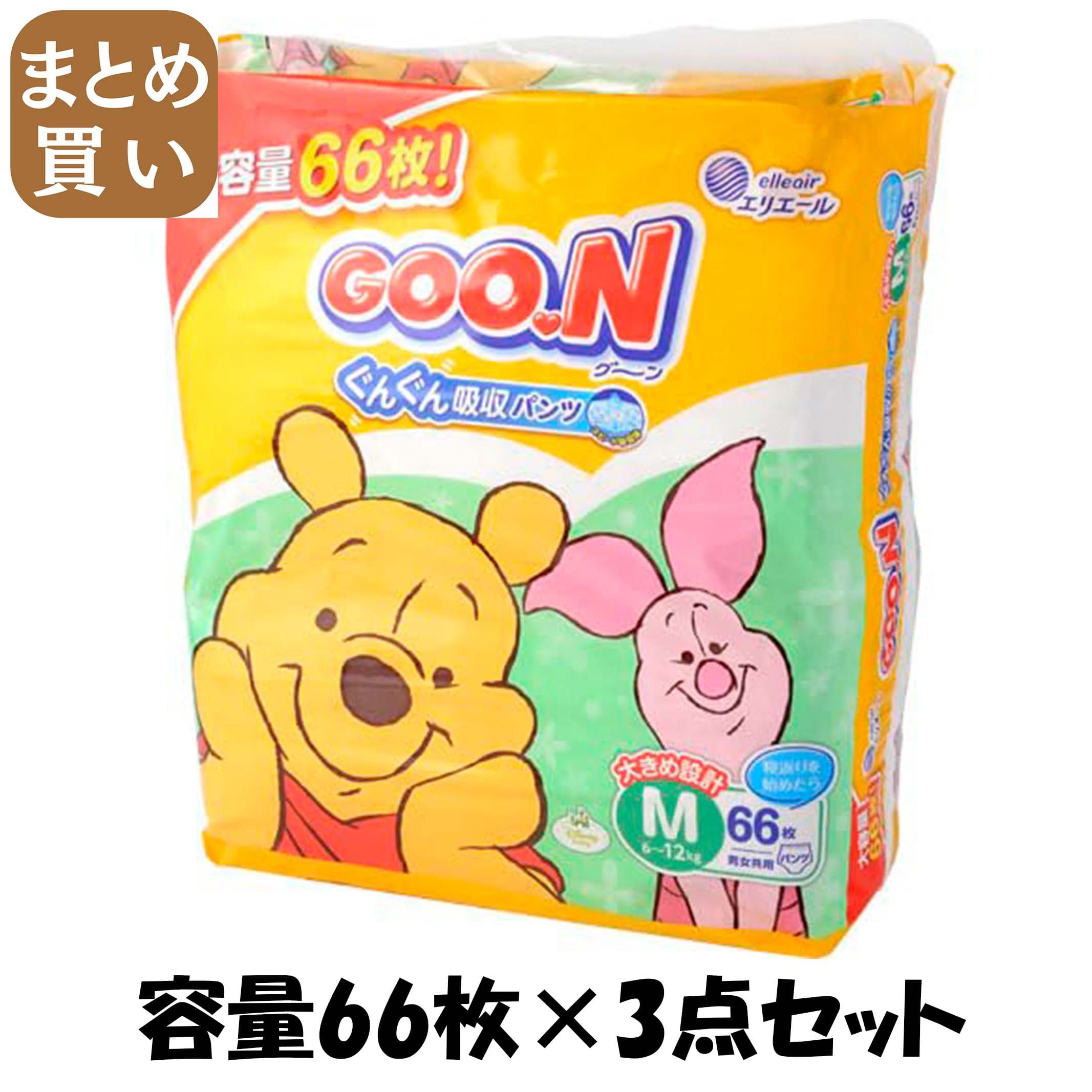 【まとめ買い】グーンぐんぐん吸収パンツＭサイズ　６６枚 容量66枚×3点セット 大王製紙 オムツ