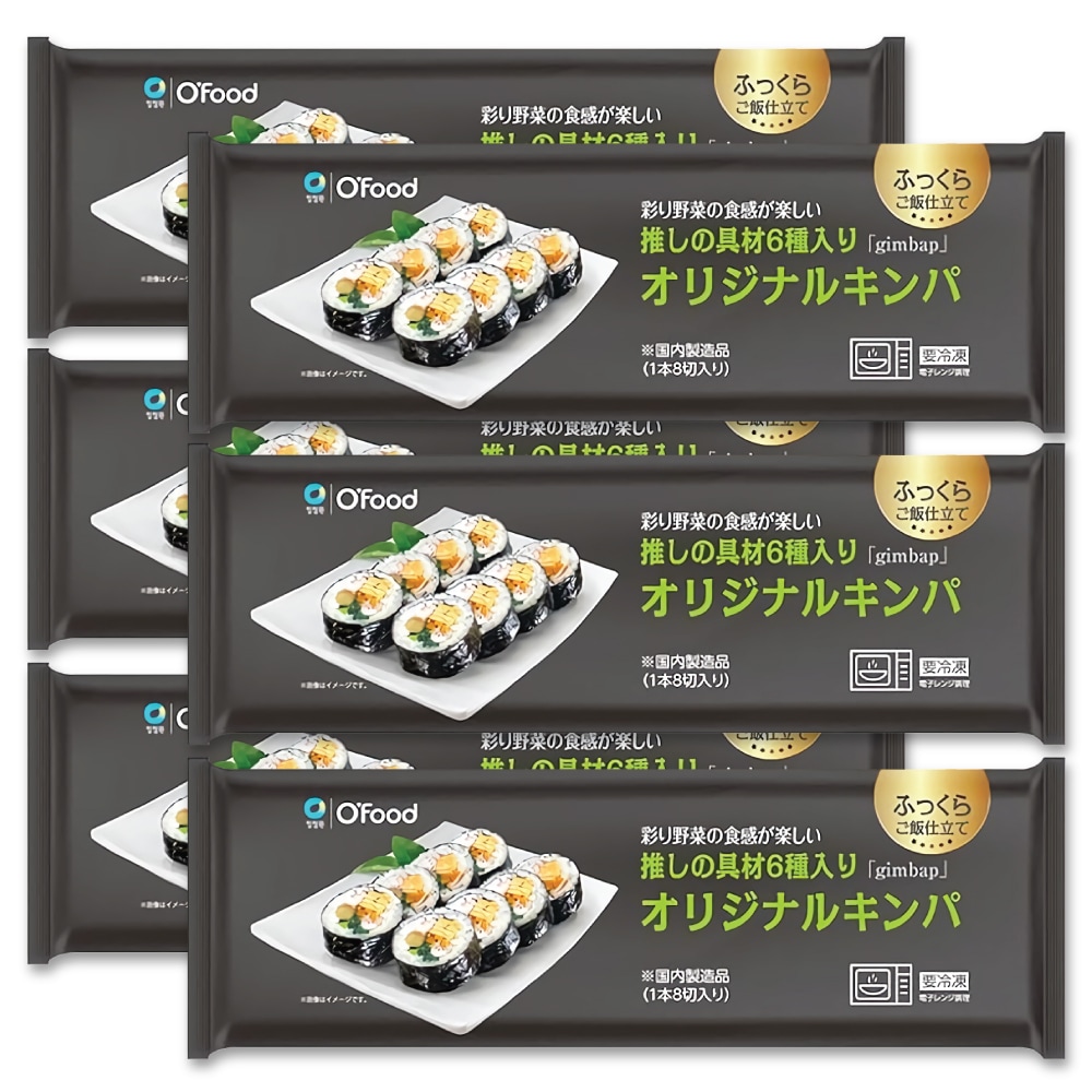 【冷凍 】 ofoods キンパ オリジナル 6個セット 4,794円