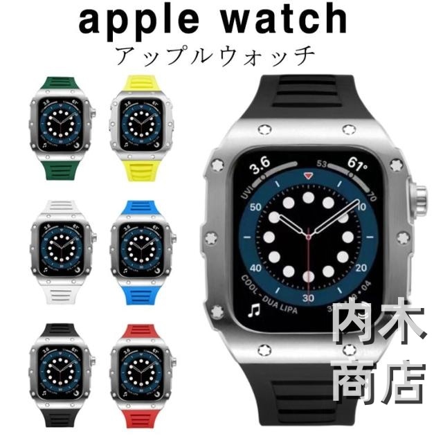 腕時計 バンド アップルウォッチ 一体型 おしゃれ バンド シルバーカバー ケースバンド 高級ベルト カバー ステンレス ラバー メンズ レディース 一体型 ベルト ケース
