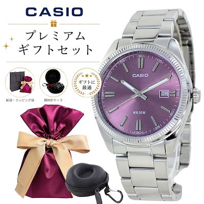 ラッピング済 ギフトセット カシオ 腕時計 メンズ レディース パープル シルバー メタルバンド 防水 おしゃれ チープカシオ チプカシ CASIO 時計ケース付き 通勤 通学 プレゼント MTP-1