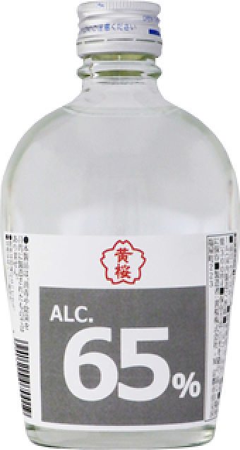 6本単位 送料無料高濃度アルコール 除菌 黄桜 65% 300ml 6本 京都府 黄桜 転売不可 数量限定