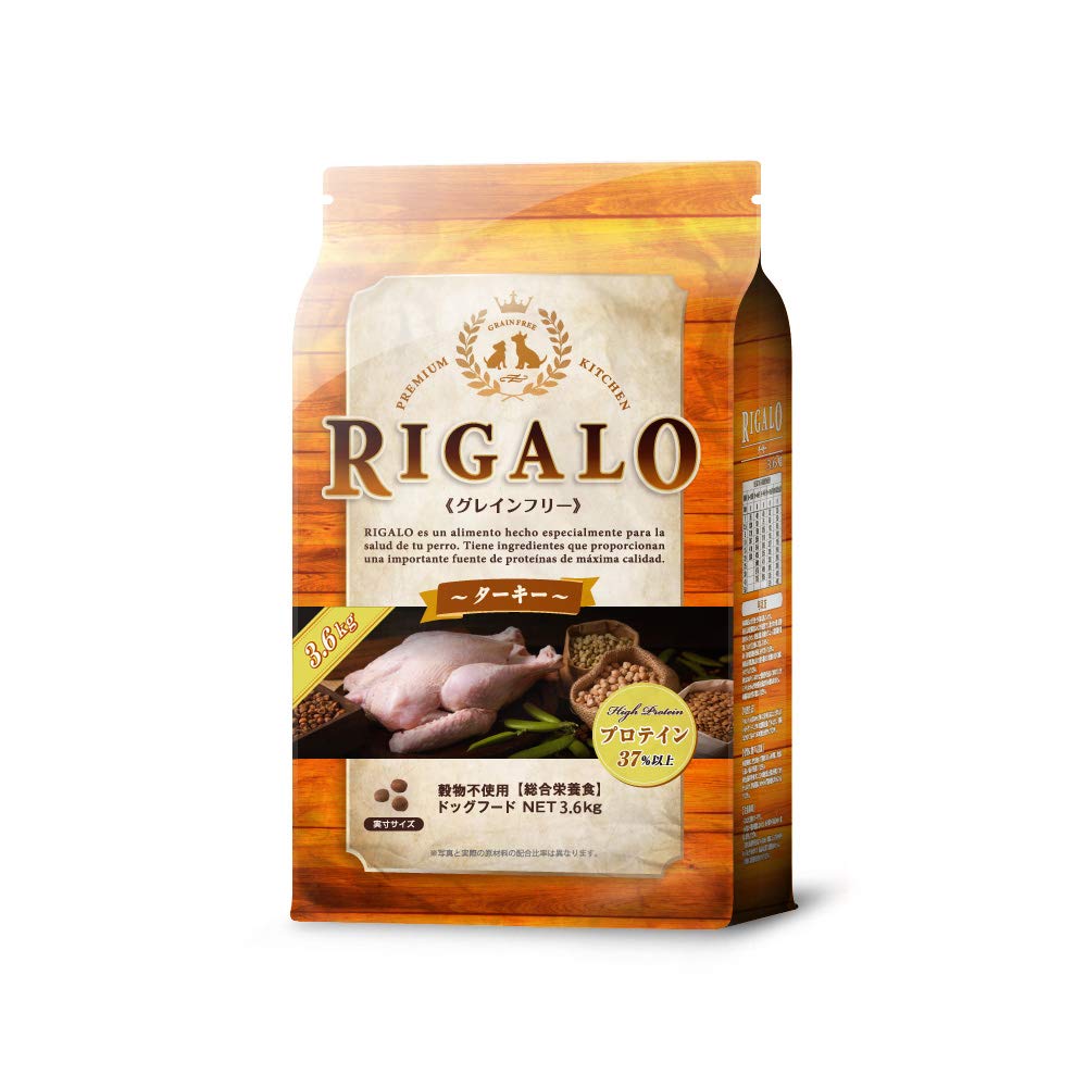 【RIGALO】リガロ グレインフリー ハイプロテイン ターキー3.6kg JAN：4562312013698【W】
