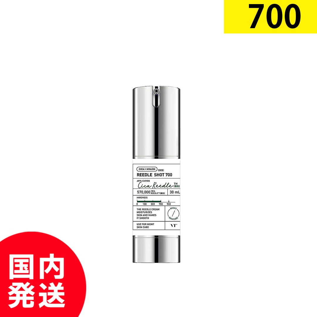 【国内発送】リードルショット 700 30ml 美容針 美容鍼