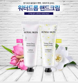 1+1+1+1+1ローヤルスキンウオタハンドクリームGARDENIAクチナシ60mlX5個セット韓国コスメ水玉保湿