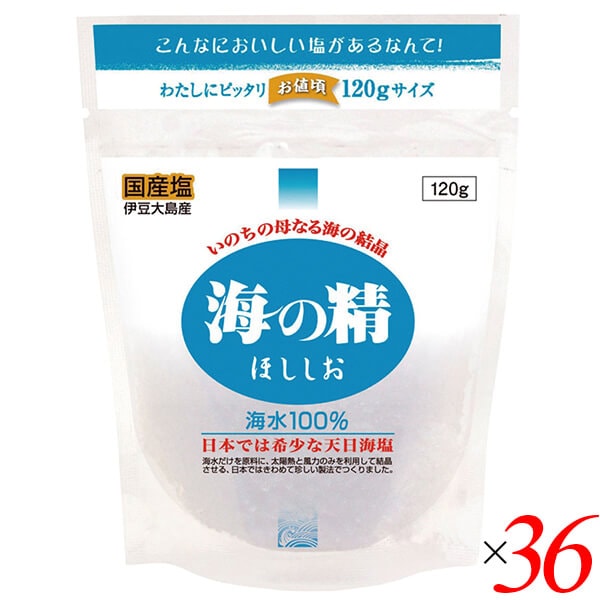 海の精 ほししお 青 120g 36個セット