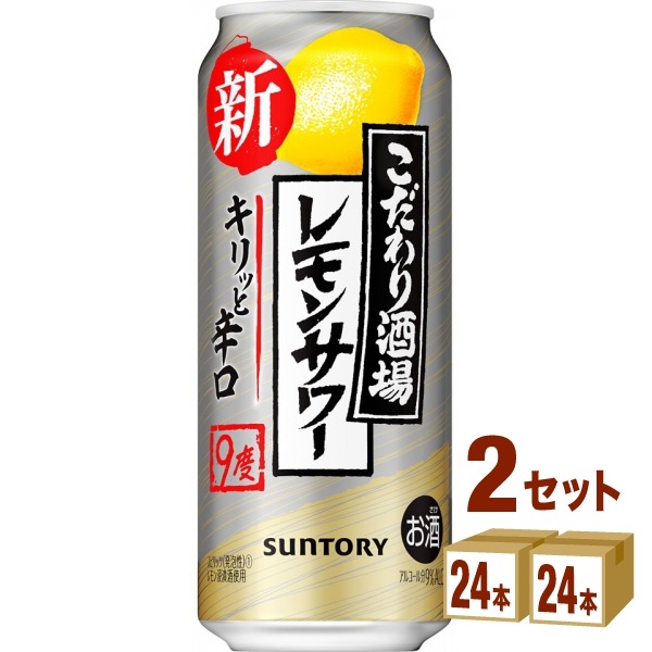 サントリー こだわり酒場のレモンサワー キリッと辛口 500ml 2ケース(48本)