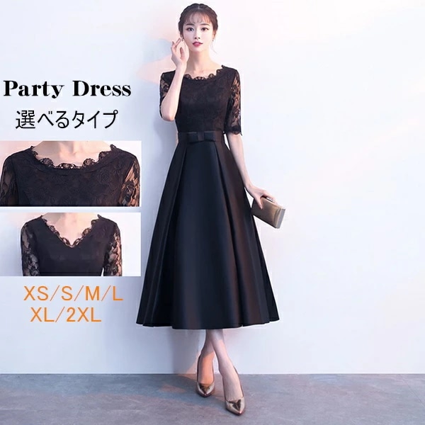 演奏会 袖あり 黒 結婚式 母親 ドレス 大人 ピアノ 発表会 ピアノ 大人 パーティードレス ワンピース Vネック ラウンドネック ミモレ丈