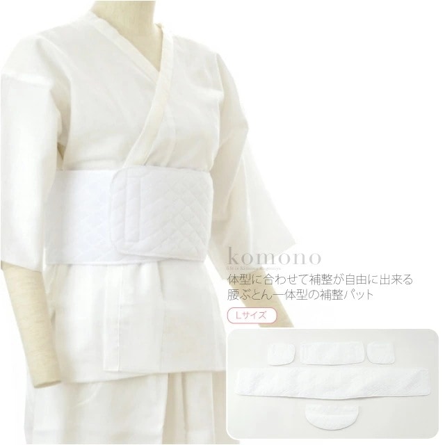 着物 補正パッド 日本製 フィットパット L 10018161