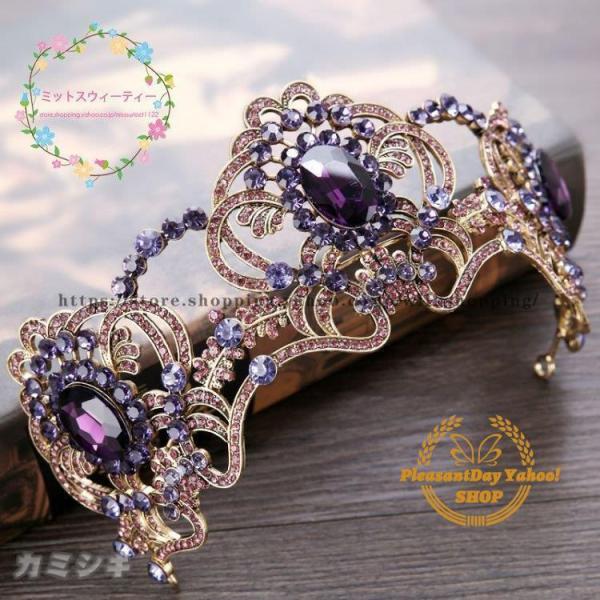 ウェディング ティアラ クラウン 王冠 ヘッドドレス 結婚式 ブライダル ヘアアクセサリー 髪飾り ビジュー パープル パーティー イベント ステージ 舞台 演出