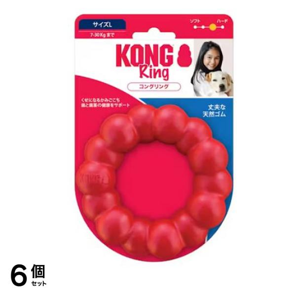 コング リング L 1個入 6個セット