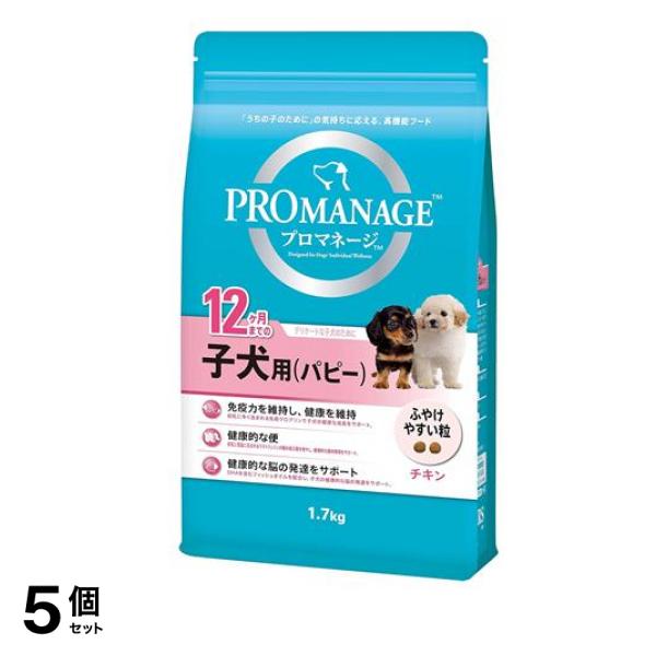 プロマネージ 12ヶ月までの子犬用(パピー) 1.7kg 5個セット