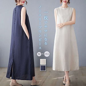 【20点セット】【送料無料】ノースリーブワンピース 夏 レディースワンピース 綿麻 ノースリーブ ワンピ 立ち襟 ワンピース マキシワンピース レディース 夏 マキシ丈 Aライン 綿麻 ワンピース ノ