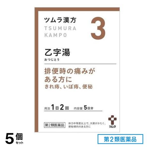 第２類医薬品 3ツムラ漢方 乙字湯エキス顆粒 10包 5個セット