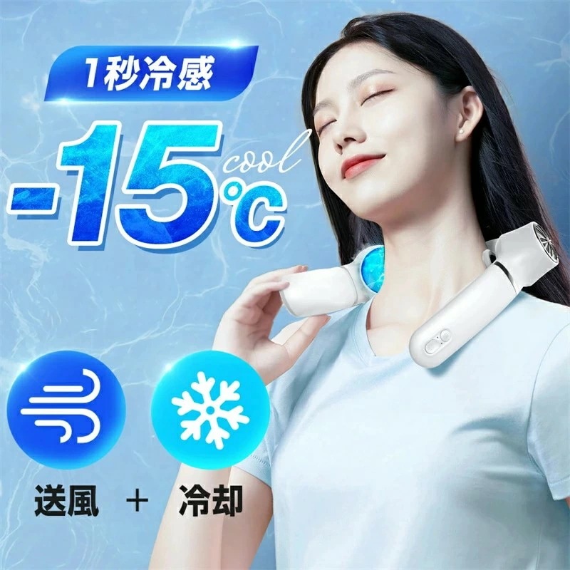 首掛け扇風機 冷却プレート 瞬間冷却 ネッククーラー 三段階調節 羽根なし 360サラウンド風 ネックファン 携帯便利 軽量 11時間連続稼働 4800mAh Type-c 充電式 携帯扇風機 首掛け