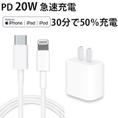 [Qoo10] iPhone急速充電器 iPhone5 : スマートフォン・タブレットPC