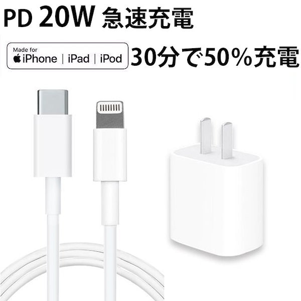 Qoo10] iPhone急速充電器 36W 20W