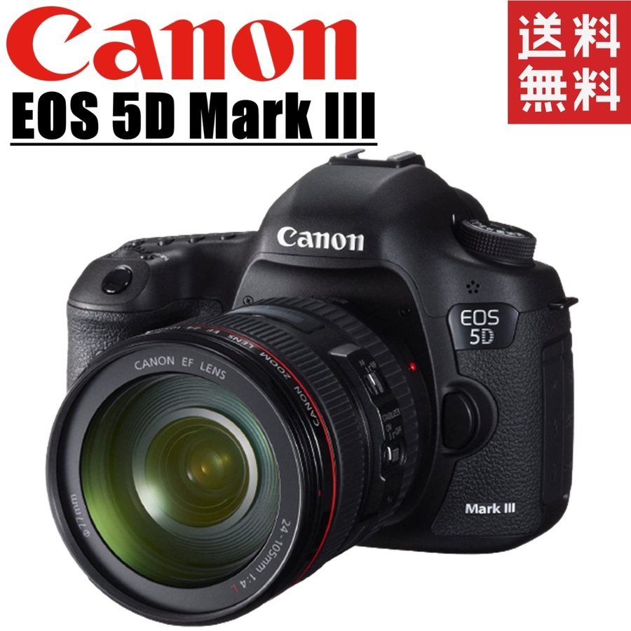 EOS 5D Mark III EF24-105mm F4L レンズセット 一眼レフ カメラ 中古