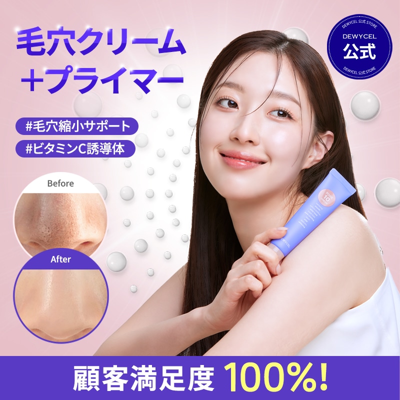 Qoo10] デュイセル ポアーテンクリーム40ml 毛穴ケア ス : ベースメイク
