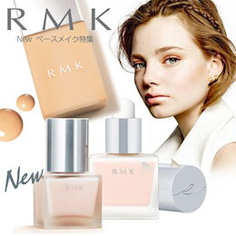 【NEWリニューアル】 RMK メイクアップベース BASE MAKE UP ベースメイクアップ 各種 アールエムケー ツヤ肌・透明感あふれる肌づくり