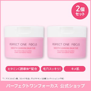 Qoo10] パーフェクトワンフォーカス 【新商品】公式 VCハイドラ