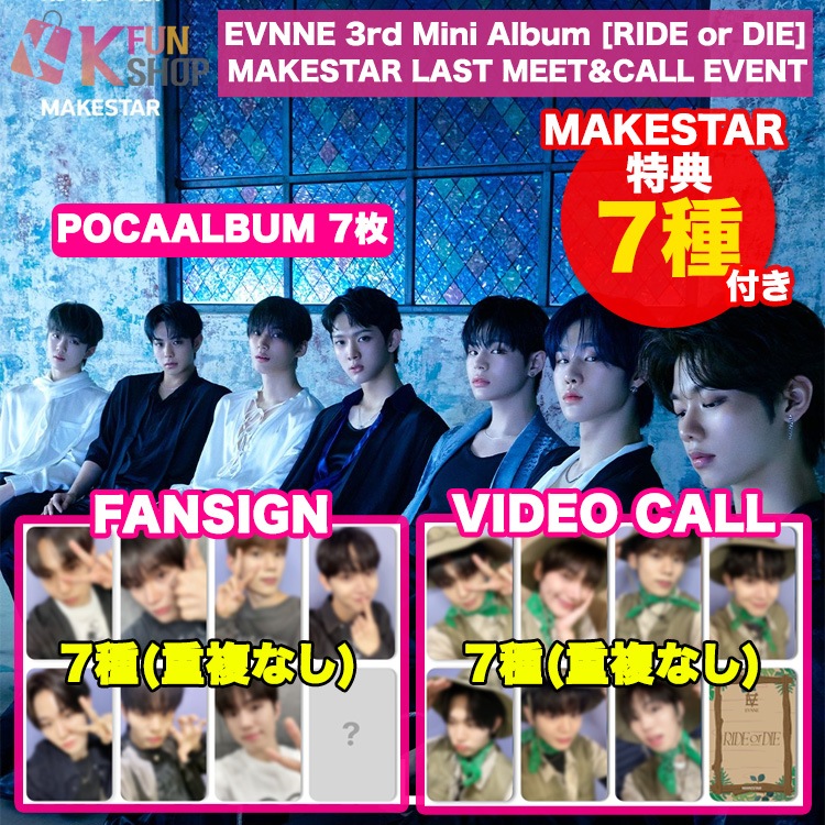即日[MAKESTAR特典7種付き] POCAALBUM7枚_EVNNE The 3rd Mini Album RIDE or DIE MEET&CALL EVENT 9/22 韓国チャート反映
