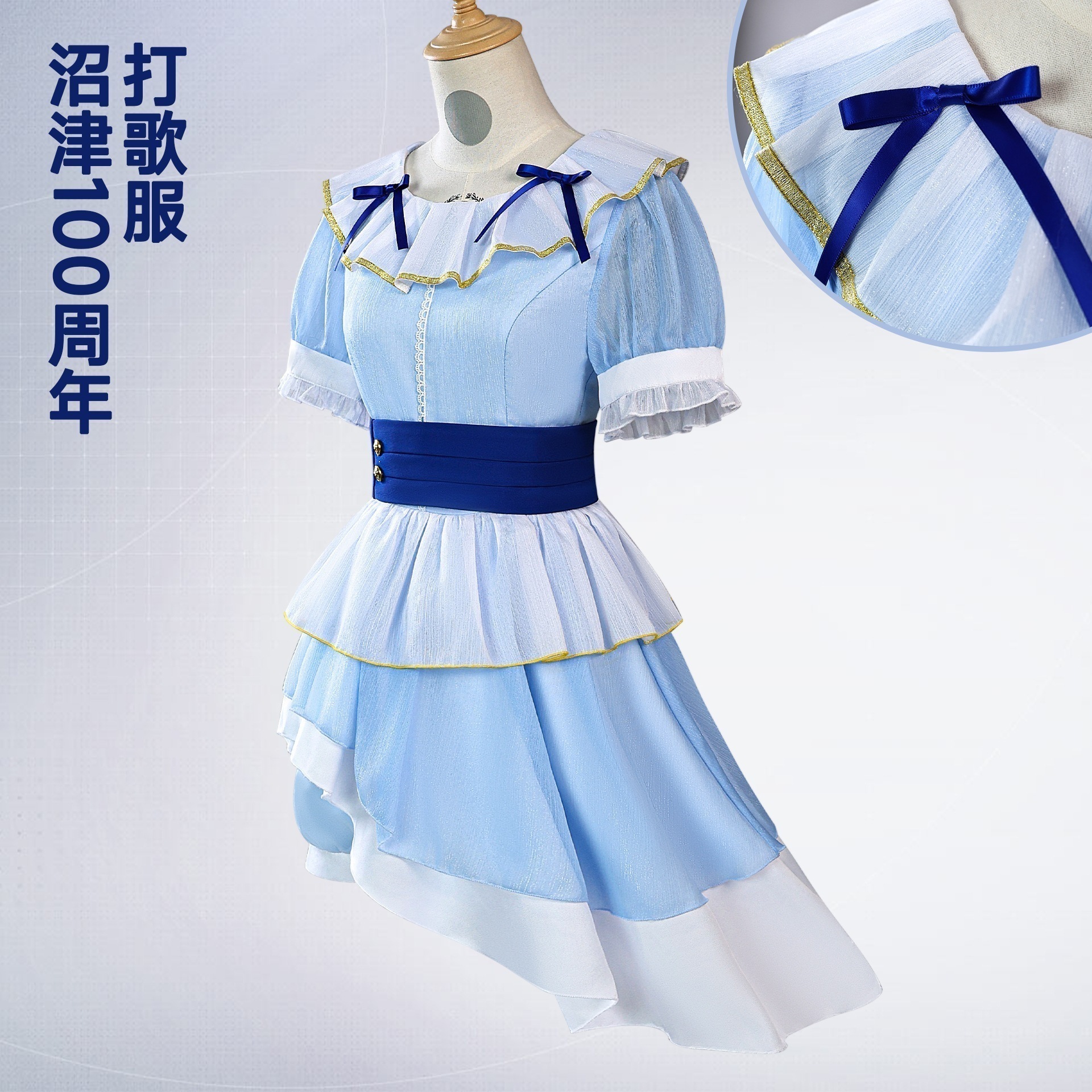 【即納&迅速な出荷】ラブライブ水団服aqours沼津100周コスプレ水団打歌服
