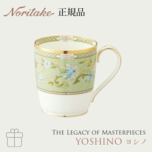 ヨシノ マグカップ (グリーン) 9983-5J/T59880 ノリタケ 正規品 マグ単品 r7c