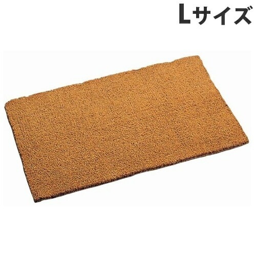 コイヤーマット（ココヤシマット） カルナマットL 600×900mm