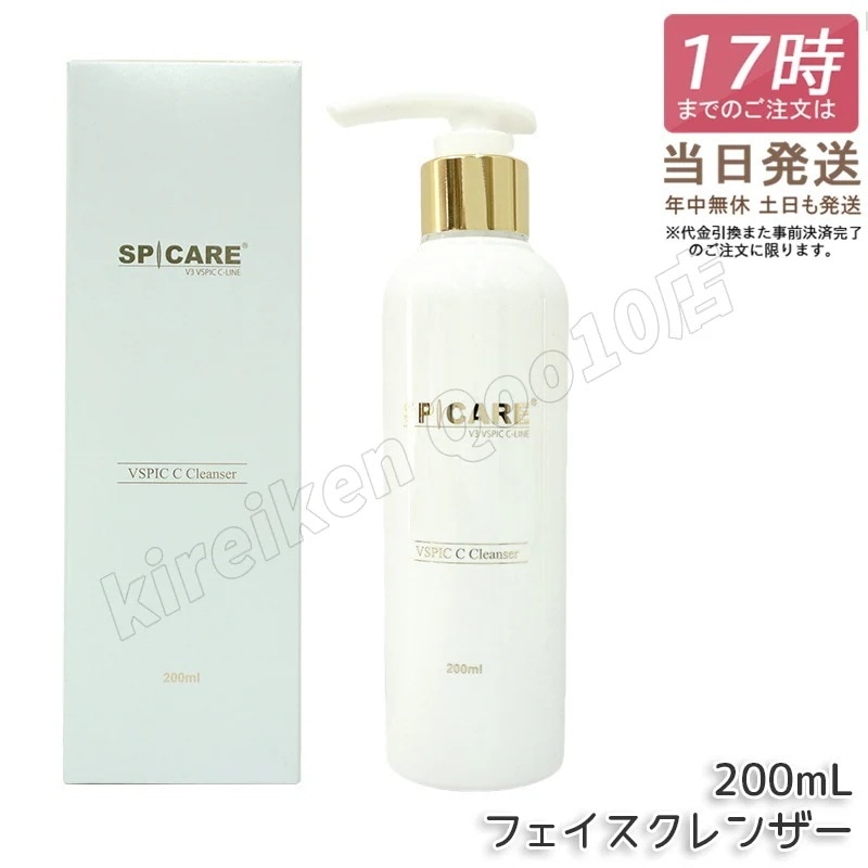【2個セット LOT番号あり正規品】スピケア V3 VSPIC C クレンザー 200ml 洗顔料 クレンジング ゲル 泡 フェイスクレンザー ハリ イノスピキュール 保湿 SPICARE