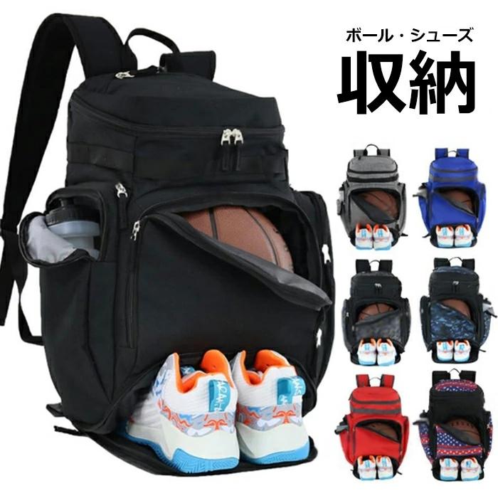 バスケ ボール リュック バスケ ボール入れ ボール 入れ バスケ バッグ バスケ リュック ボール バスケ 子供 小学生 バスケ リュック 大 容量 ボール 収納 サッカー リュック ジュニア