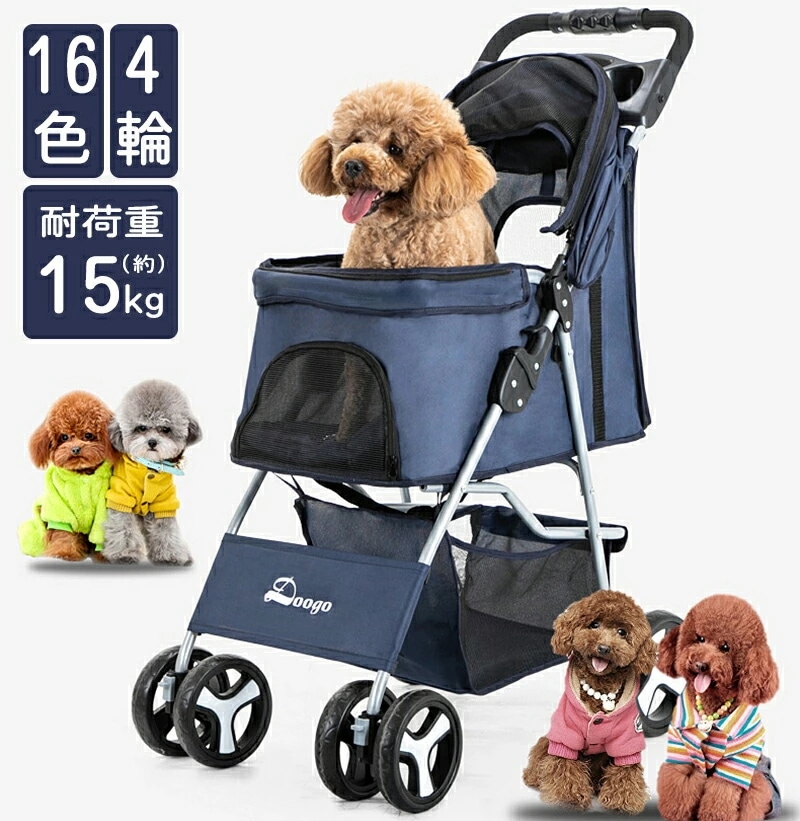 ワンタッチスタイル 犬用バギー 小型犬 中型犬 4輪 折りたたみ 軽量 バギー ドッグカート ペットキャリーバギー ペットカート ペットバギー 大型カートペット カート 折りたたみ式 コンパクト 軽量