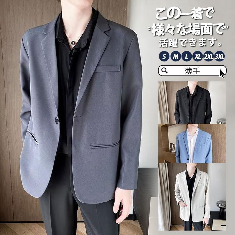【即納】テーラードジャケット メンズ ブレザー ジャケット スーツジャケット 父日 サマージャケット 紳士服 春 夏 秋 カジュアル ビジネス スリム 薄手 おしゃれ