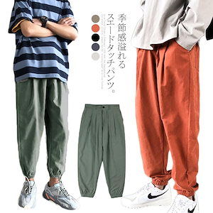 ジョガーパンツ ワイドパンツ ルーズ メンズ スエード パンツ ロングパンツ ワイド ズボン