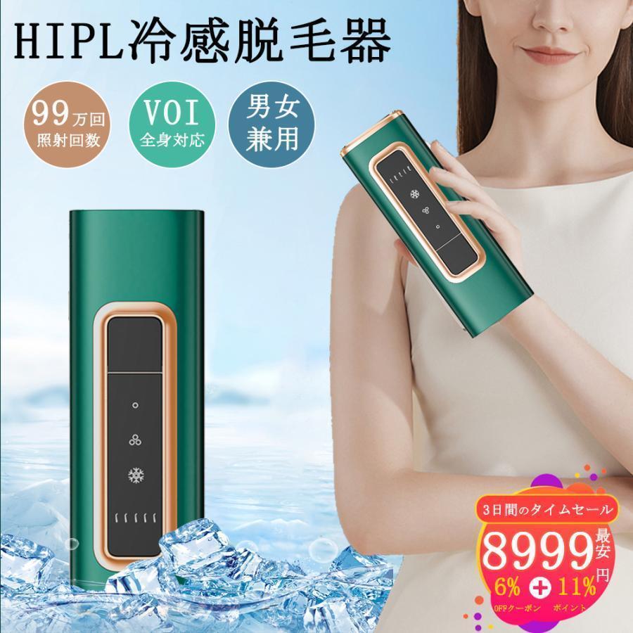 脱毛器 脱毛機 ipl光脱器 無痛脱毛器 サロン級 女性 メンズ 5段階調節 自動照射 無制限照射 レーザー vio対応 メンズ レディース 脇 腕 足 背中 全身用 快速脱毛
