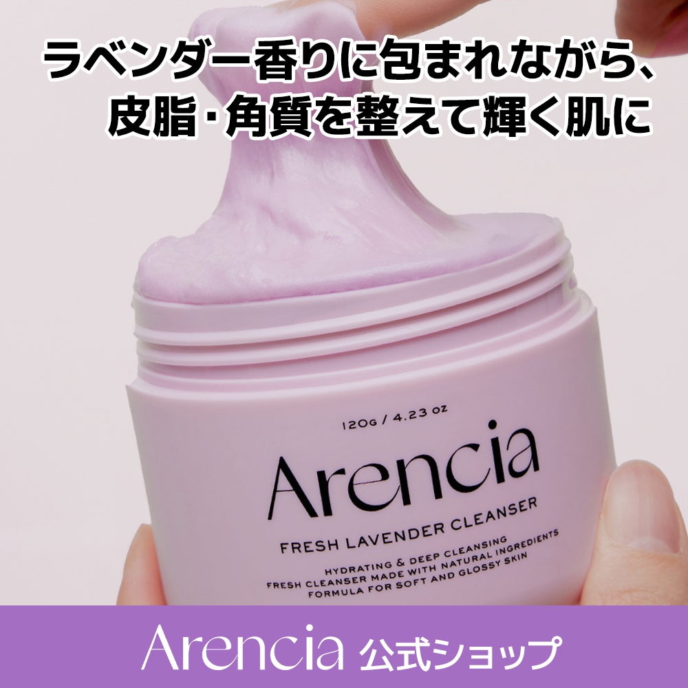 Qoo10] アレンシア ラベンダーもちソープ120g W洗顔不要