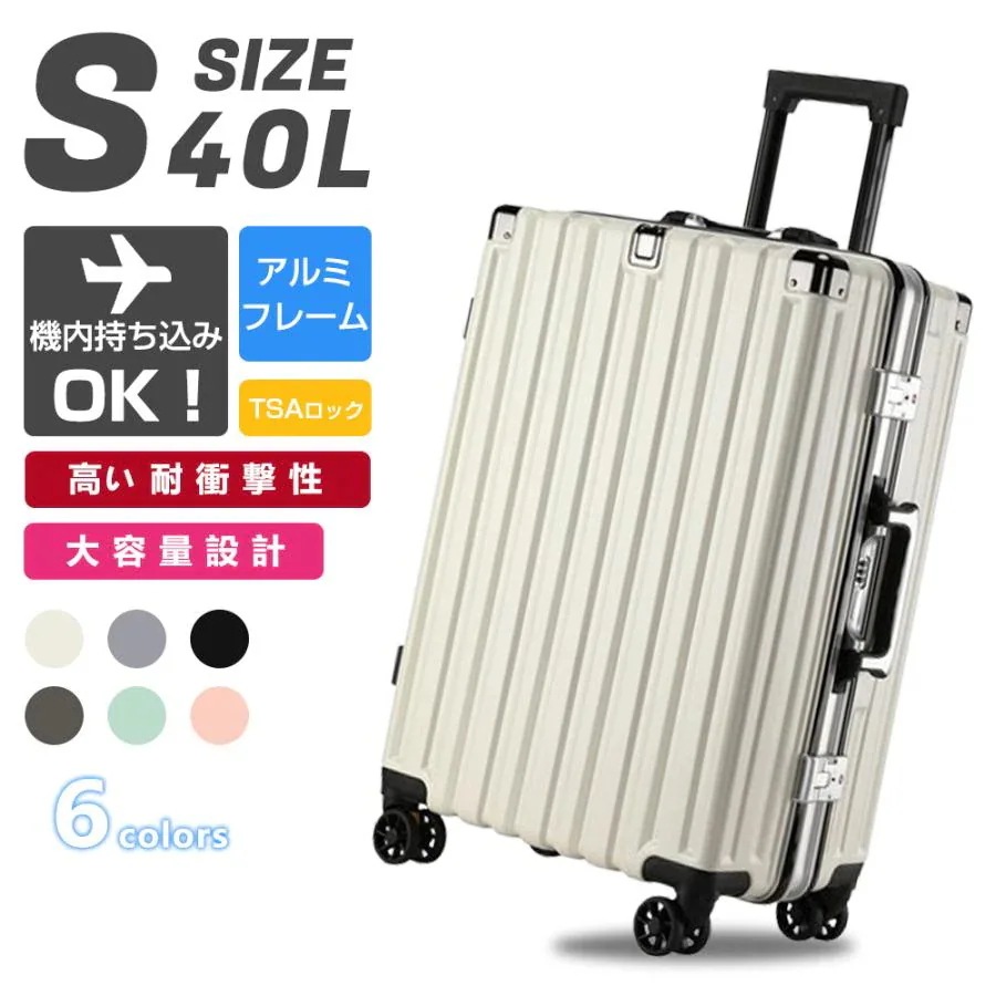 5.13【迅速な発送】スーツケース キャリーバッグ キャリーケース 機内持ち込み アルミフレーム 大型 軽量 頑丈 旅行 出張 Sサイズ M フレームタイプ