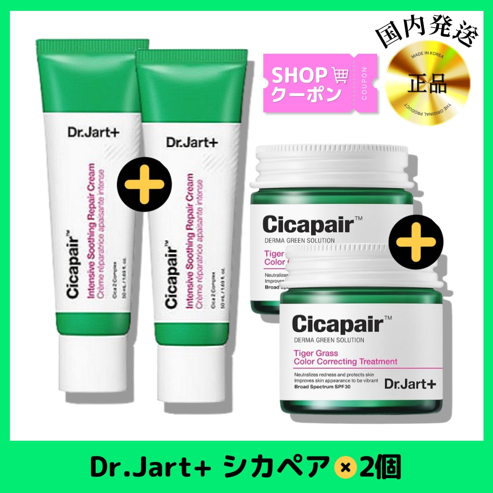 [国内発送][2個]シカペアクリーム, 50ml, 2個,シカペアCCTクリーム 50ml, 2個 /選択/シカペア インテンシブ シカ 韓国コスメ 韓国スキンケア