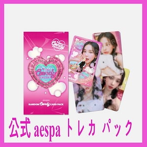 aespa シーグリ