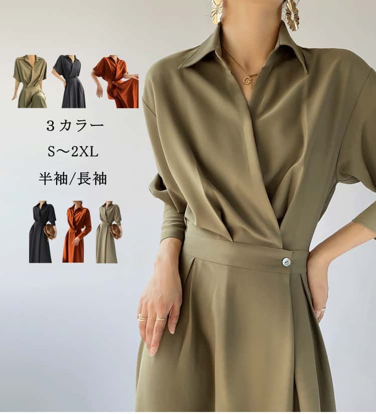 新品掲載！ワンピース レディース 夏 ミモレ丈 Aライン シャツワンピース レディース 無地 フォーマル カジュアル 長袖・半袖 S-2XL ブラック グリーン オレンジ bq1243