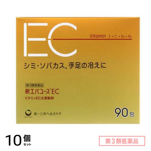 第３類医薬品 新エバユースEC 90包 10個セット
