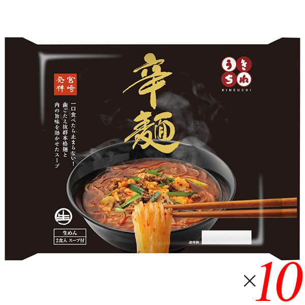 サンサス 2食スープ付き 辛麺 290g 10袋セット（1ケース）